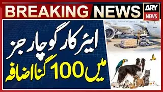 Air Cargo Charges Increased 100 Times in Pakistan