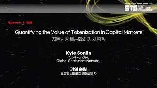 [STO SUMMIT 2025] 자본시장 토큰화의 가치 측정