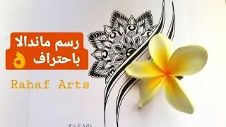 How to draw mandala Special 👌💯رسم ماندالا باحتراف #drawing #arts #mandala