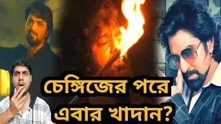 Khadaan on OTT under pressure? Did DEV also face the same problems as Chengiz?