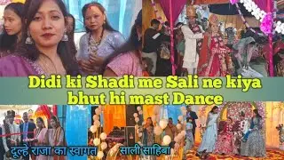 दीदी की शादी में साली ने किया बहुत ही सुपर डांस🥰 ll uttrakand wedding vlog💐 ll please subscibe🙏