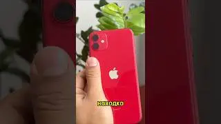 iPhone 11 в 2025: Почему не пора списывать его со счетов?