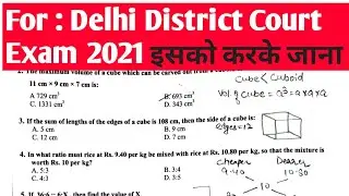 Questions Paper for DDC exam | Delhi District court group c exam 2021 | maths |modi rojgar do