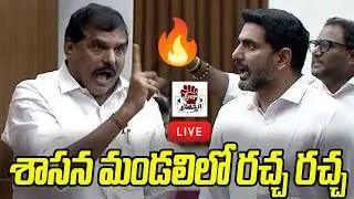 LIVE : AP Legislative Council LIVE | ఏపీ శాసనమండలి సమావేశాలు | Day - 3 | Praja Chaithanyam