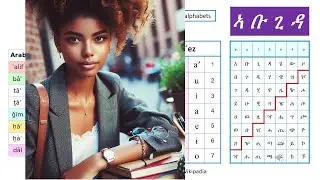 Reading Tigrigna / Tigrinya Lessons 12/12