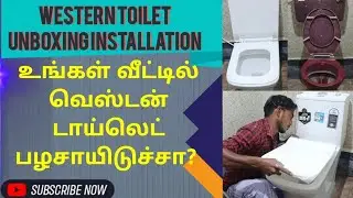 வெஸ்டன் டாய்லெட் டேங்க் மாற்றும் வேலை #Western toilet tank changing #English #Tamil #lalpettai 