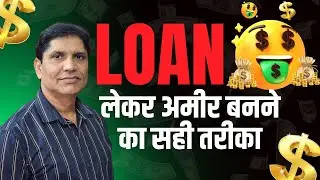 #FinancialFreedom #SmartLoans #WealthCreation #MoneyTips