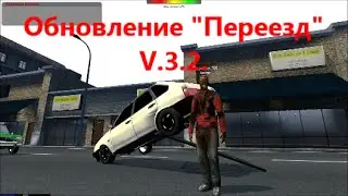 Combine Studio DRP - V.3.2. Обновление 