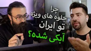 VFX TALK EP45 | گفتگو با امین انتشاری طراح جلوه های ویژه در ایران