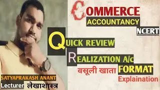 REALIZATION ACCOUNT | FORMAT | QUICK REVIEW | EXPLAINATION |वसूली खाता