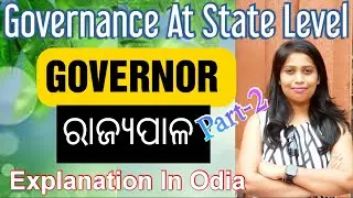 Governance At State Level ll Governor ll ରାଜ୍ୟପାଳ ll Odia Guru ll Yajanika, Jt, Otet, Ct, Osstet