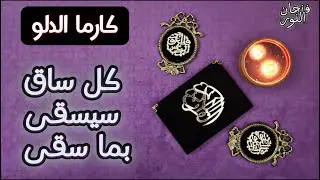 استخارة تفصيلية لمواليد الدلو لرد الظلم على الظالم واخذ الحق منه ومن الذي ظلمك ؟ وماهو جزاءه؟