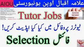 AIOU | Tutor Profile Update All Steps in One Video | AIOU Tutor Jobs | @Educ Plus