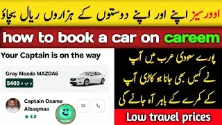 How to book a low budge car on careem | careem booking ?