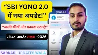 SBI YONO 2.0 LIVE! नया Mobile Banking System आया | अभी देखो नहीं तो पछताओगे | 2026 Update