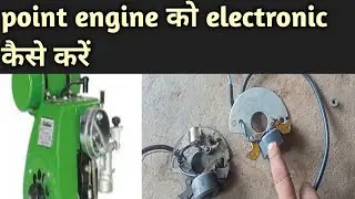Greaves water pump point engine को electronic कैसे करें