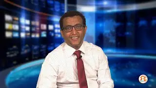 ወቅታዊ ጉዳዮች - TMH - 05-22-22