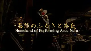 Nara, the Home of Japanese Performing Arts  (LongVersion)
