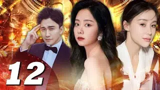 VÁN CỜ GIA TỘC [Lồng Tiếng] Tập 12 | Phim Dân Quốc Tâm Lý Tình Cảm Đỉnh Cao 2026 | Đàm Tùng Vận