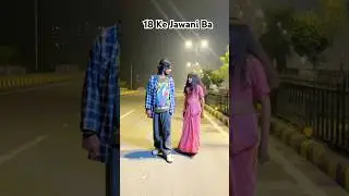 18 Ke Jawani Baate &ndash; New Bhojpuri Hot Song 2025 | Superhit Dance Track