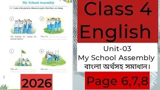 Class 4 English | Unit 3 Full Video | My School Assembly [Book 2026]