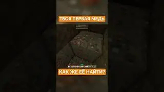 Как найти первую медь в VINTAGE STORY Гайд #vintagestory #vintagestorysurvival