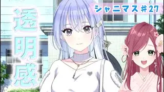 【シャニマス#27  】鈴木羽那さんと仲良くなりたい！【ゲーム実況/梅ヶ枝うめの】