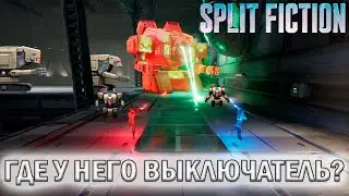 Split Fiction #8 &ndash; БОСС НАДЗИРАТЕЛЬ