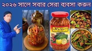 2026 সালে ইউনিক ব্যবসা করুন How to Start Import Export Business from West Bengal, Assam, Tripura