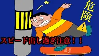【ダウンヒル】鬼ゴケ👹