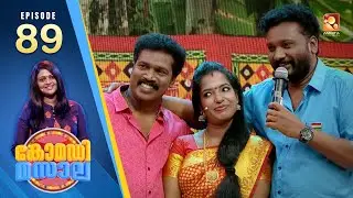 Comedy Masala | EP: 89 | #Vintagecomedy | Malayalam Comedy Show | Comedy Stars with Unlimited Fun