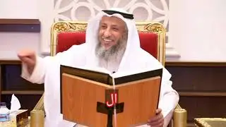 الفضيلة الشيخ عثمان الخميس تفسير الجزء الثاني من سورة البينة
