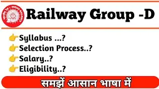 Railway Group-D Complete Syllabus 2025 | RRB Group-D Full Details in Hindi |#Railway