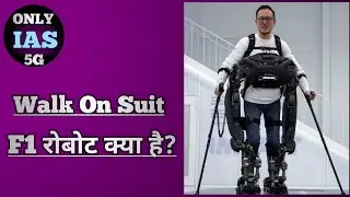 WalkON Suit F1 | South Korea | UPSC-  Daily Current News | ONLY IAS 5G l #upsc #currentaffairs