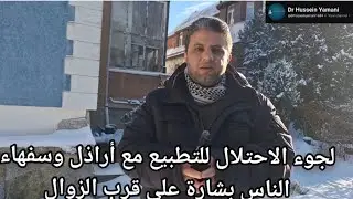 لجوء الاحتلال للتطبيع مع اراذل وسفاء الناس بشارة على  قرب الزوال. #اسلام #قرآن #Umma  #palestine  