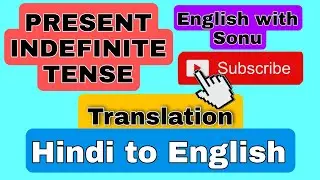 PRESENT INDEFINITE TENSE!! PART-2 TRANSLATION!! ALL TYPES OF STRUCTURES!!