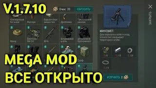 Last Day on Earth: Survival 1.7.10 - Взлом / Last Day on Earth: Survival 1.7.10 Apk Mod/ Hack