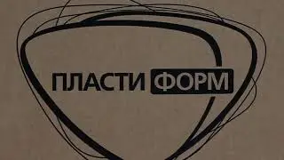 ПластиФорм ролик