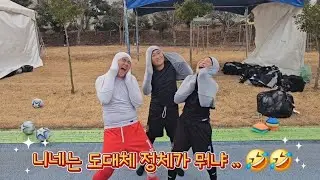 2026 정읍AT 선수반 완도 2차 동계훈련 DAY.1, V-LOG #정읍축구 #정읍축구교실 #정읍AT #축구 #아르마다 #FS오산 #화성FS #화성FC #청주프로비티 #항상즐겁게