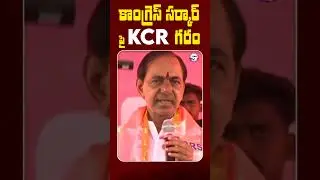 KCR lashed out at the Congress Government #RevanthFailedCM #EndOfCongress #KCR #KCRForTelangana #BRS