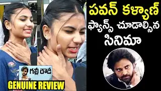 GENUINE PUBLIC TALK: Gully Rowdy Public Review | Sandeep Kishan | Neha Shetty | TheNewsQube.com