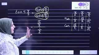 محاضرة 3 | الخامس العلمي | الفصل الرابع | الدوال الدائرية ( دالة الظل )