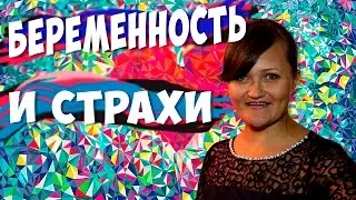 Роды и беременность. Взаимосвязь деньги и роды. Как родить? Забеременеть. Двойня. Личный опыт.