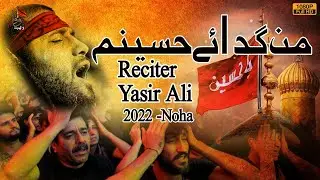 Man Gadaye Hussainam || Yasir Ali || 2022 Noha || ( من گدائے حسینم )  Moharram 2022/1444