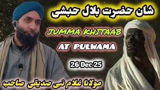 Shani Hazrat e Bilal Habshi (Ra) Jumma Khitaab || Moulana Gh Nabi Siddiqui Sahb at Pulwama Bandzo 