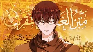 ( FIKIH TAQRIB ) BAB SHOLAT #ireezen #ngajibarengvtuber #syafiiyyah
