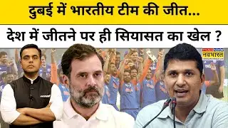 News Ki Pathshala: Team India की जीत पर Politics क्यों ? | Asia Cup | Ind vs Pak | Sushant Sinha
