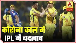 IPL 2020 Undergoes Huge Changes Post Coronavirus Pandemic | ABP News