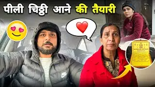 पीली  चिठ्ठी  आने  की  तैयारी 🥳😍