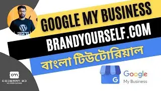 Google My Business(GMB) & BrandYourself.com - For Personal Branding |  গুগল মাই বিজনেস